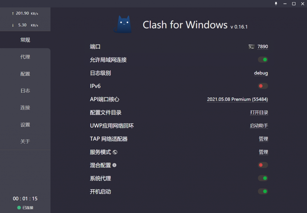 Clash windows汉化版