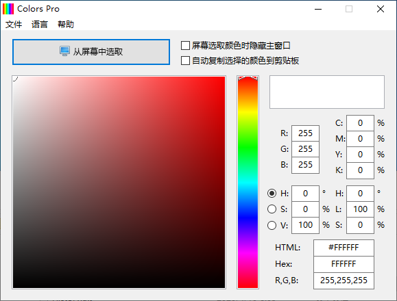 Colors Pro -- 一款简单易用的屏幕取色器