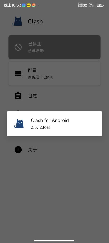Clash for Android-林曦信息资源网